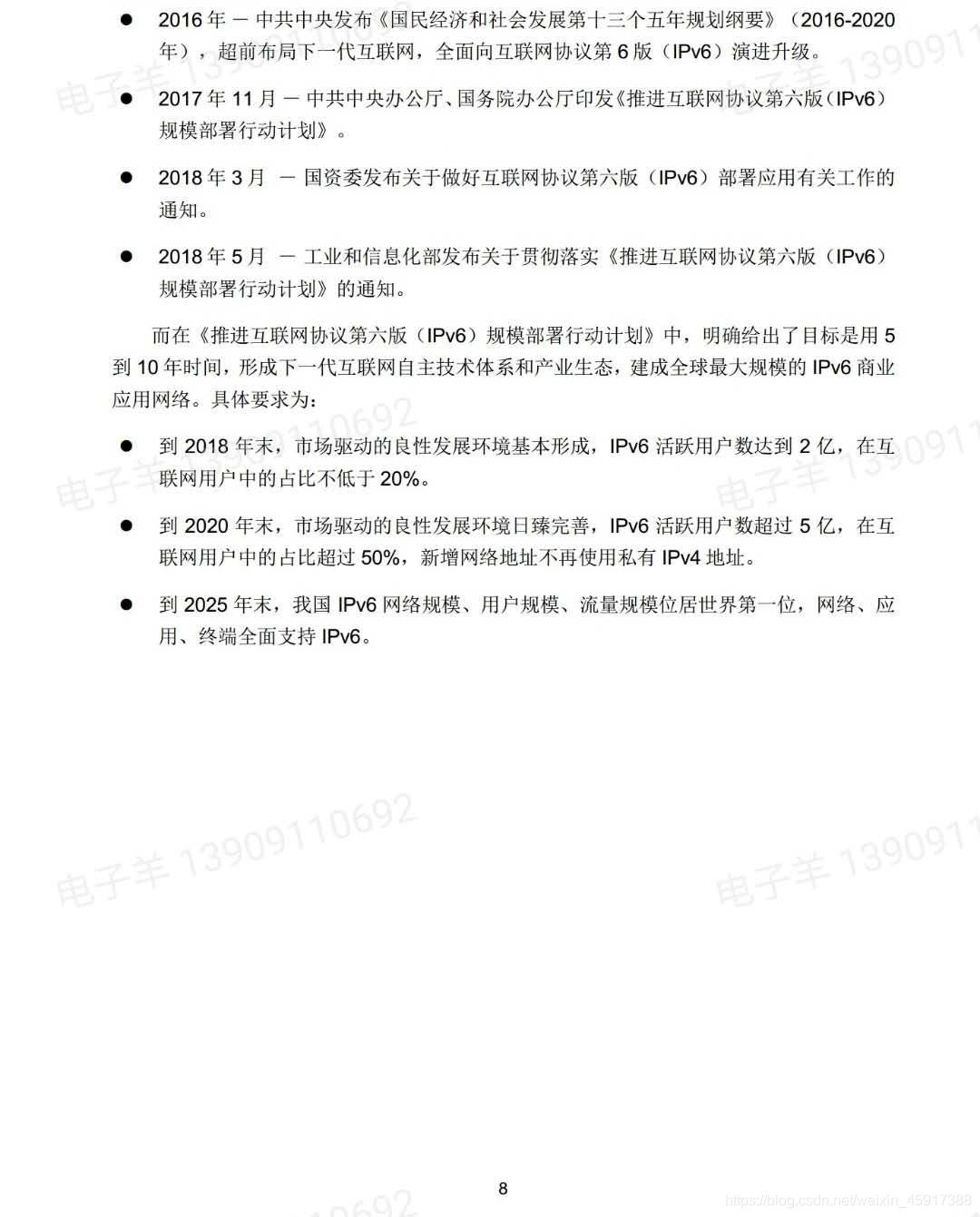 新华三杯考前突击 Day2 Ipv6技术篇 臧三的博客 程序员宅基地 新华三杯考什么 程序员宅基地