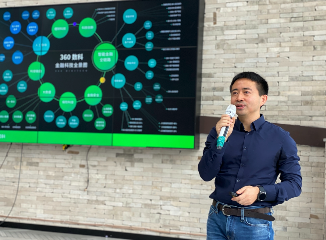 360数科首席科学家张家兴