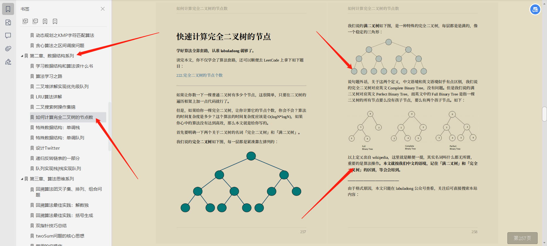 什么是算法?如何学习算法?算法入门的学习路径_架构师联盟盟主的博客-CSDN博客_算法