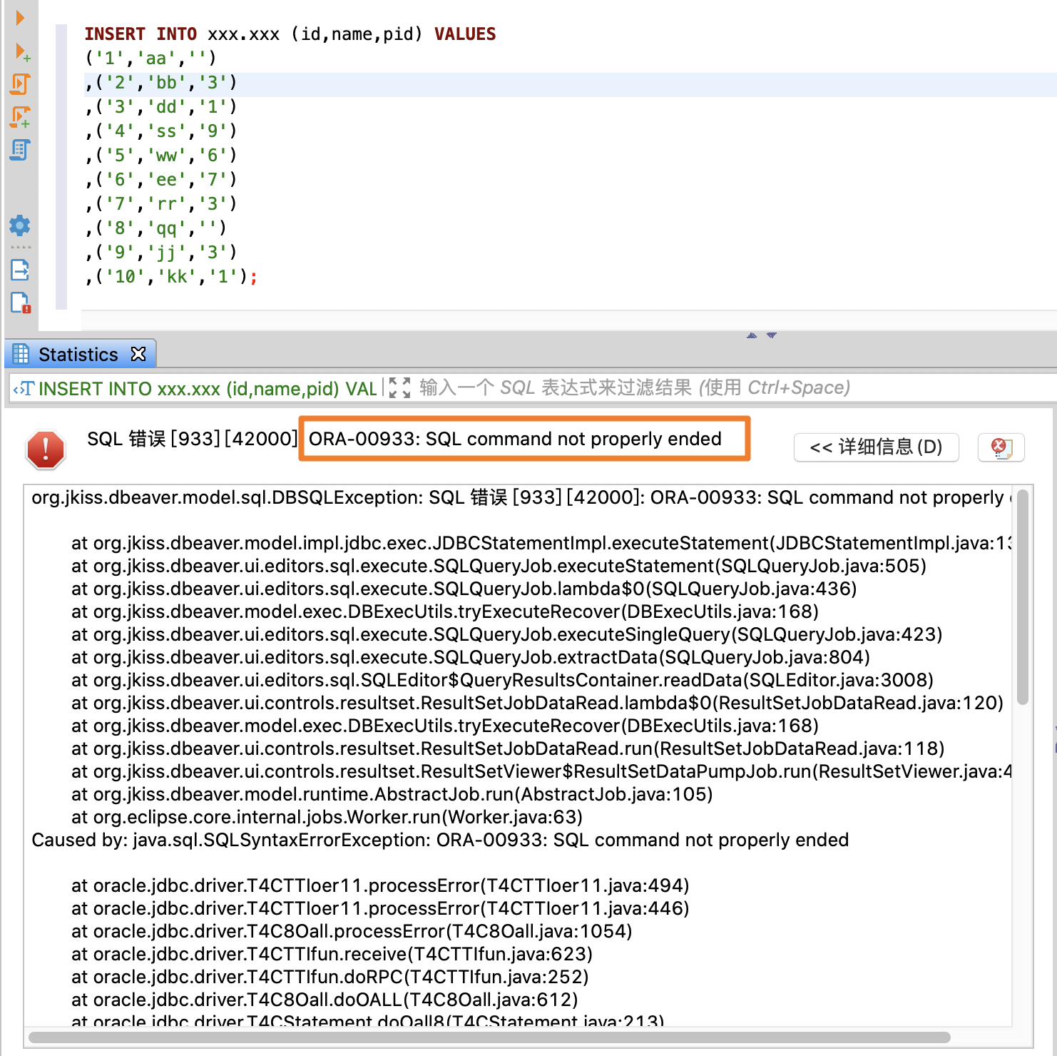 Ora-00933: Sql Command Not Properly Ended_Oracle 不支持Mysql  中一次插入多条数据的语法_Doooooing的博客-Csdn博客