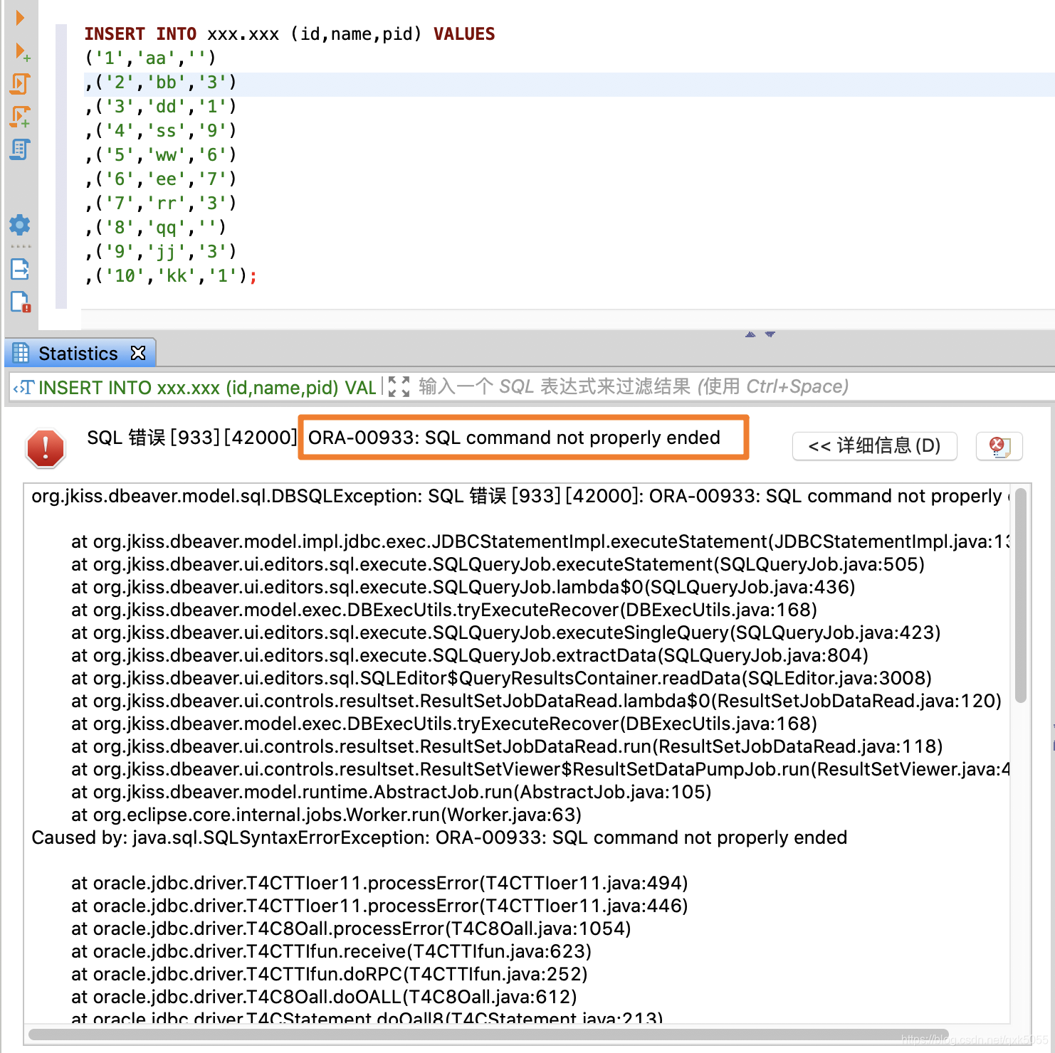 Ora-00933: Sql Command Not Properly Ended_Oracle 不支持Mysql  中一次插入多条数据的语法_Doooooing的博客-Csdn博客