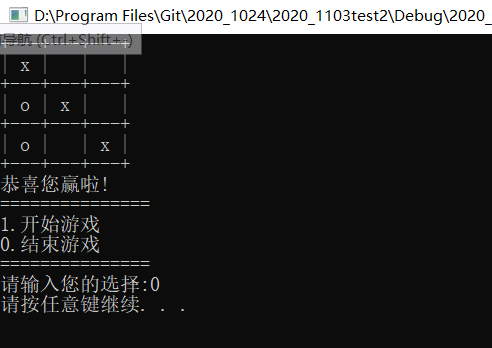 C语言—————三子棋游戏 