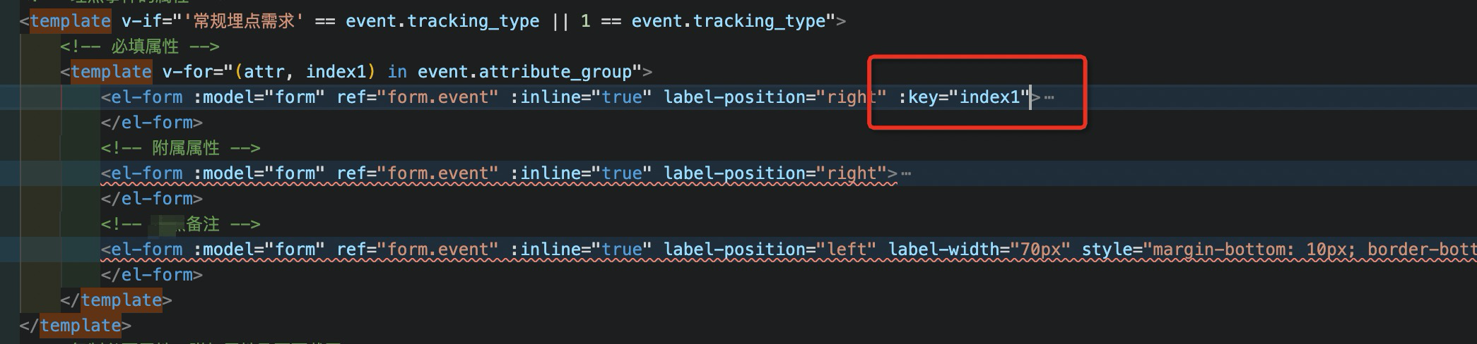 template内部元素绑定key属性