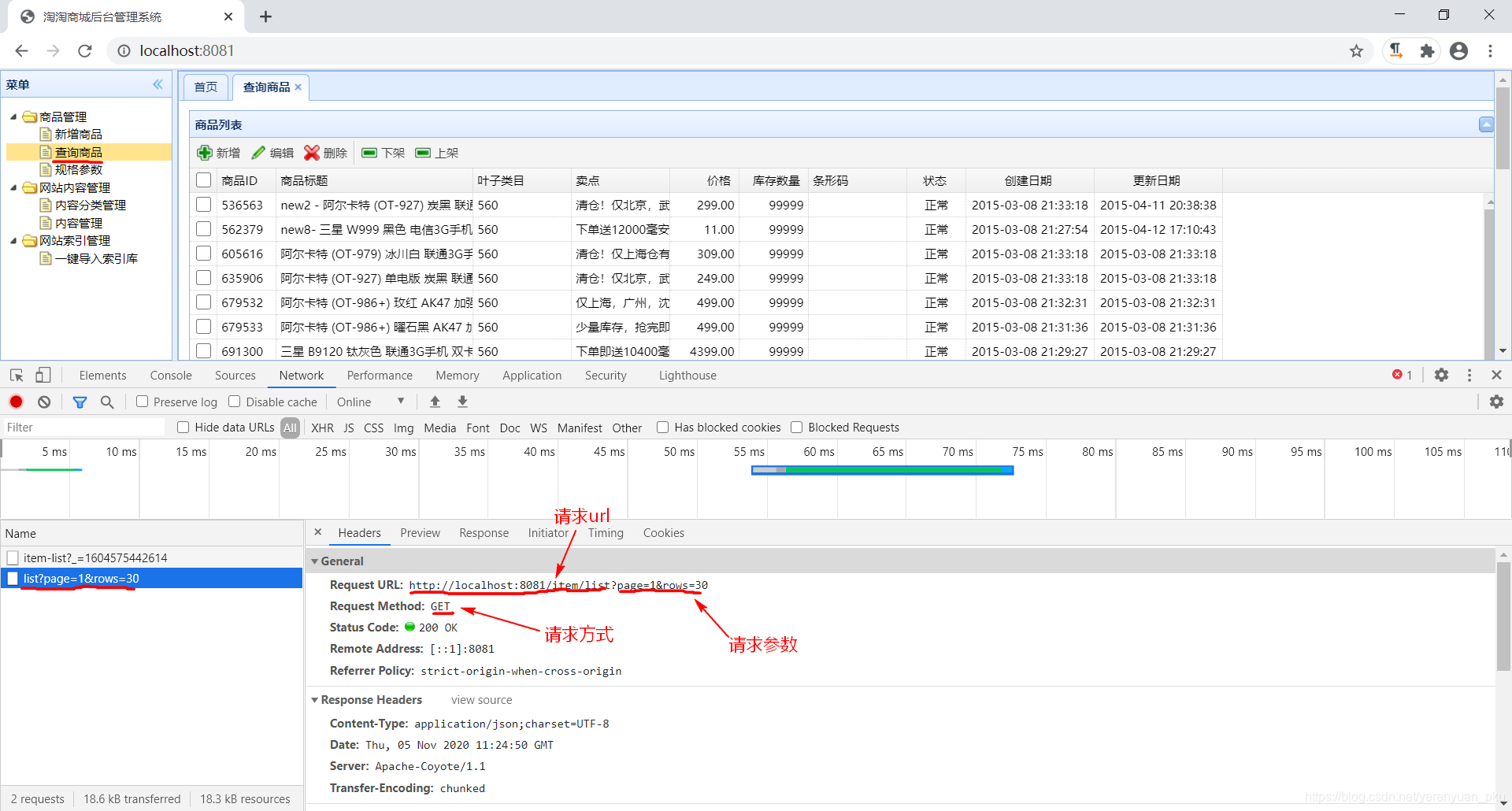 HttpClient快速入门第1讲——手把手教你快速入门HttpClient-CSDN博客