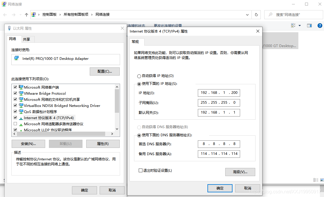 Windows 10物理机的网络设配器的配置