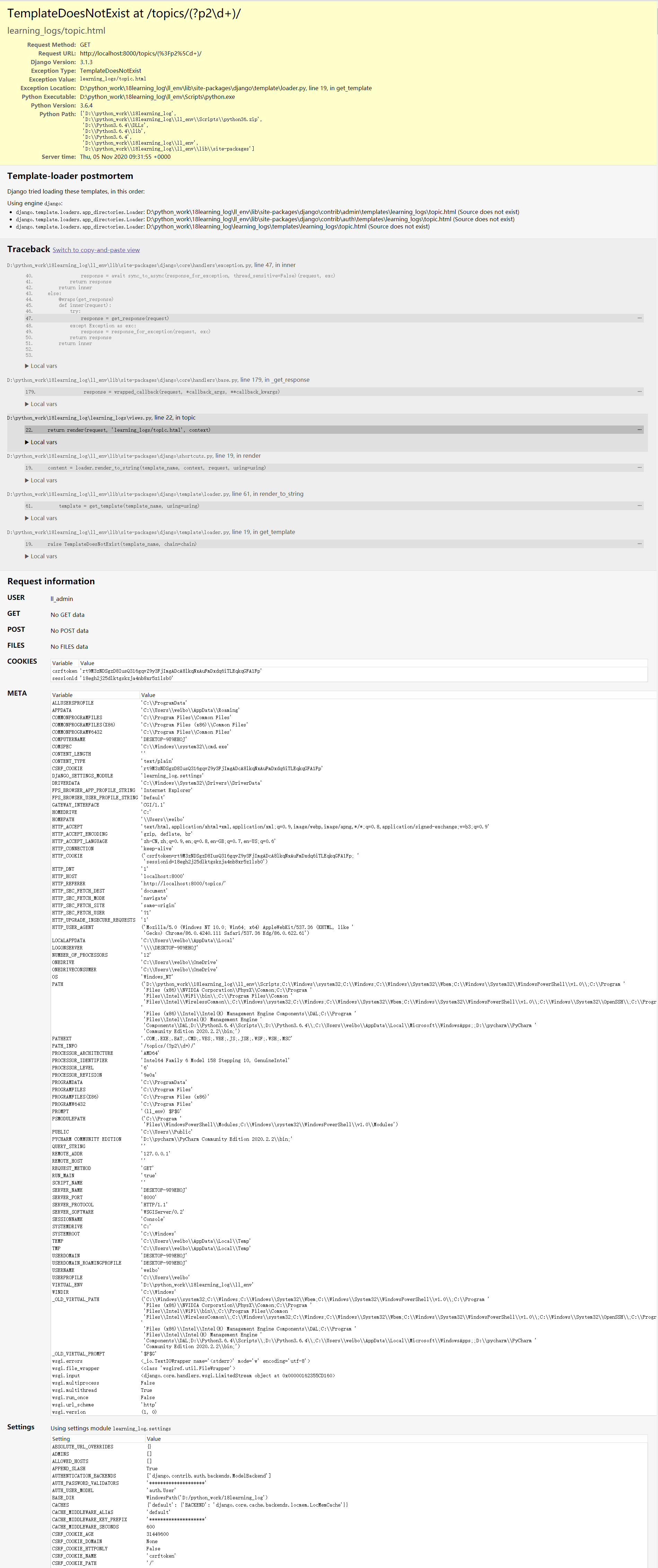Django模板报TemplateDoesNotExist异常 django.template.exceptions