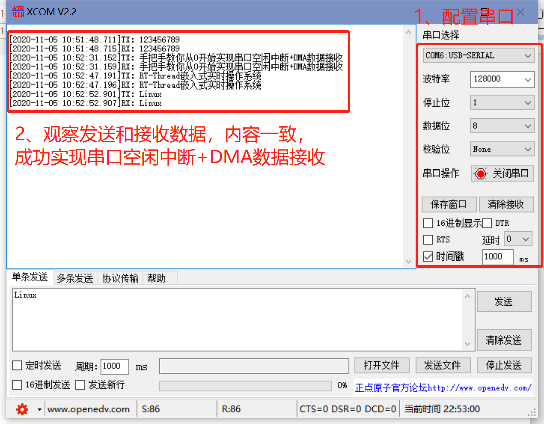 手把手教你从0创建STM32串口空闲+DMA数据接收工程