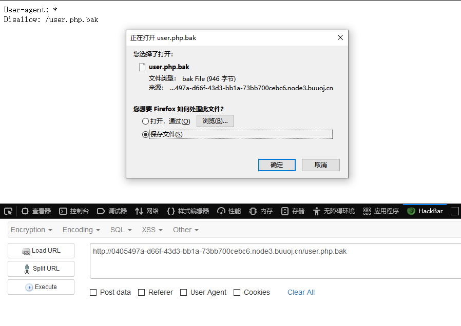 BUUCTF：[网鼎杯 2018]Fakebook_buu [网鼎杯 2018]fakebook-CSDN博客