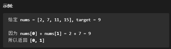 leetcode 1. 两数之和 思考分析