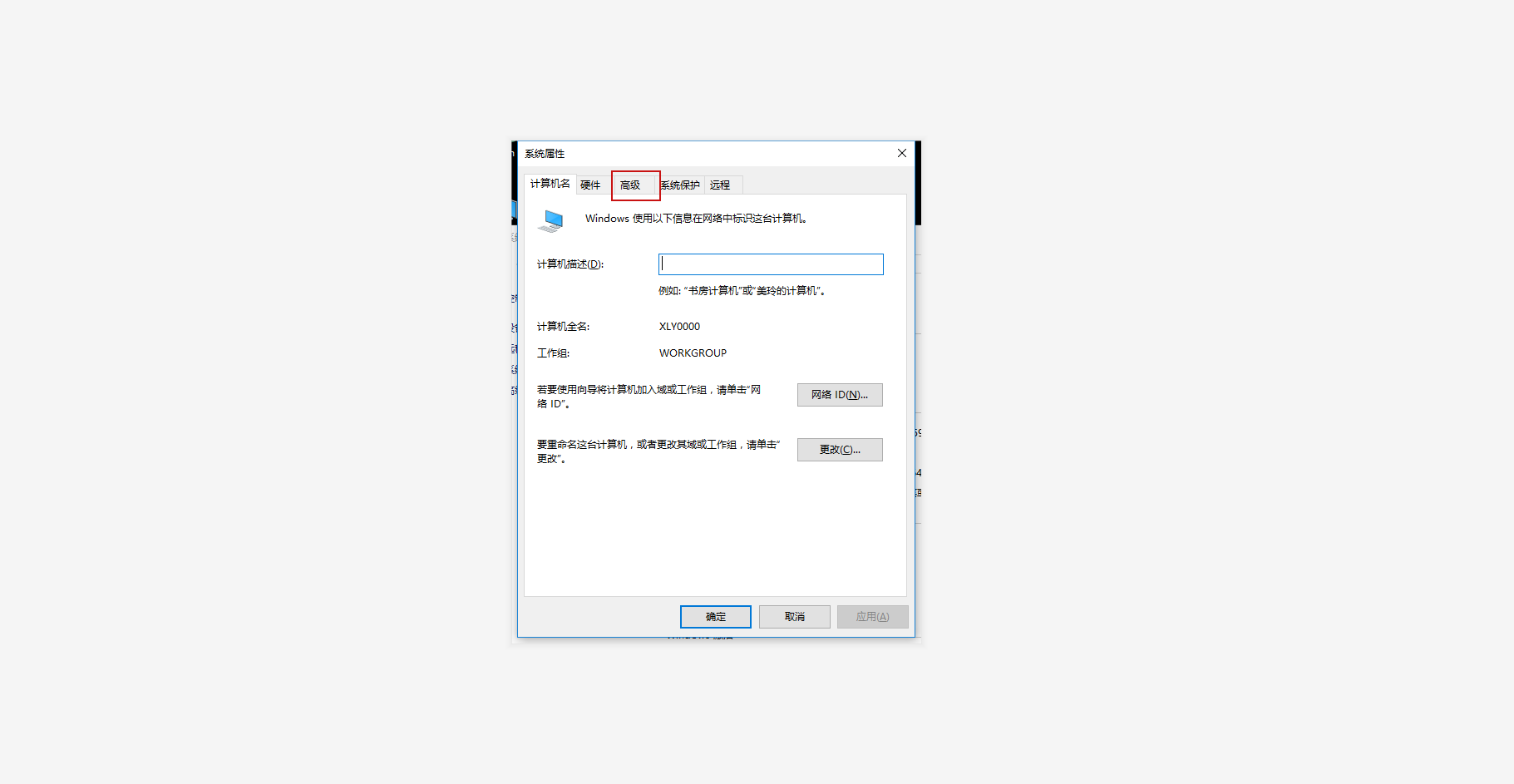 环境变量