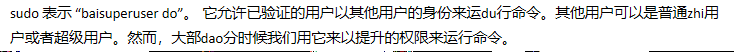 sudo命令描述