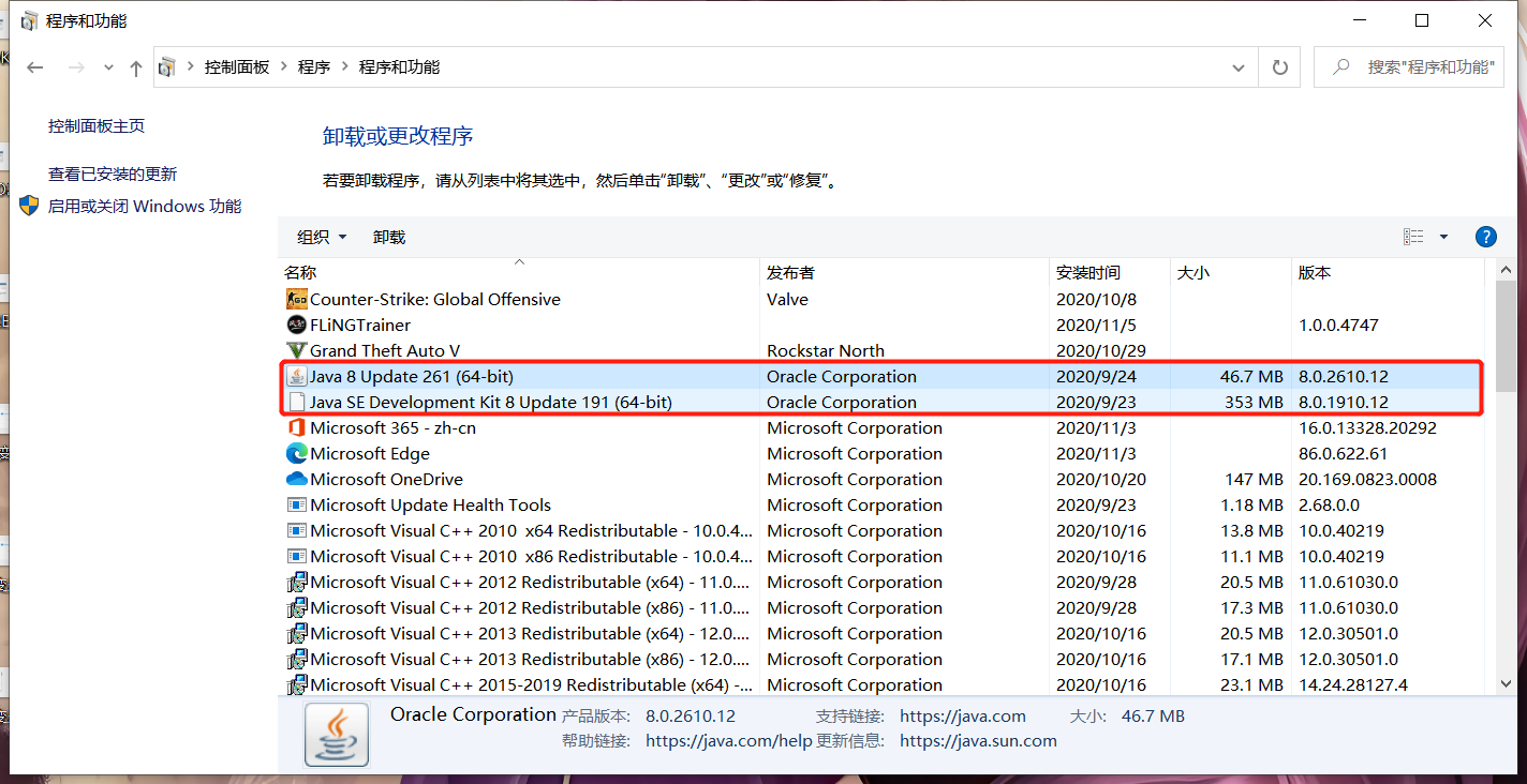 JAVA（JDK，JRE安装）