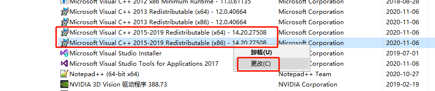 win10系统丢失msvcp140dll和vcruntime140dll解决方法