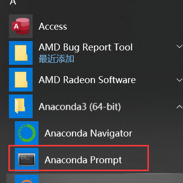 anaconda的安装以及深度学习pytorch的安装教程