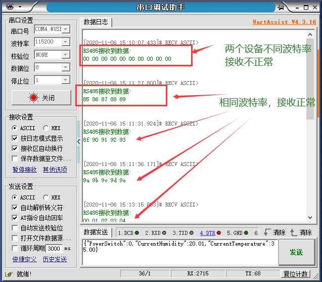 UART、RS232、RS485协议