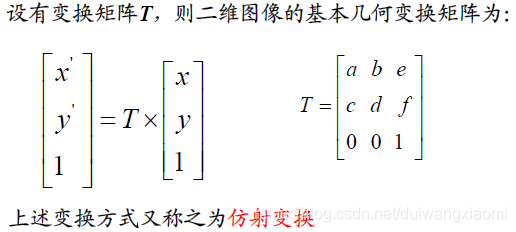 仿射变换