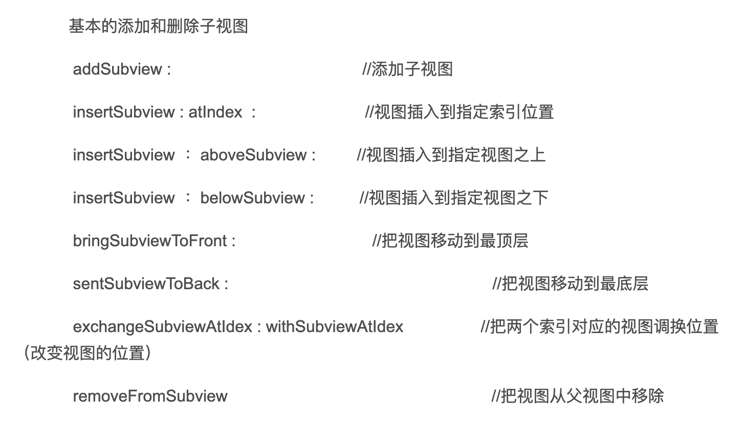 iOS 视图（view）的层级，层次结构（关系）_baidu_40537062的博客-CSDN博客