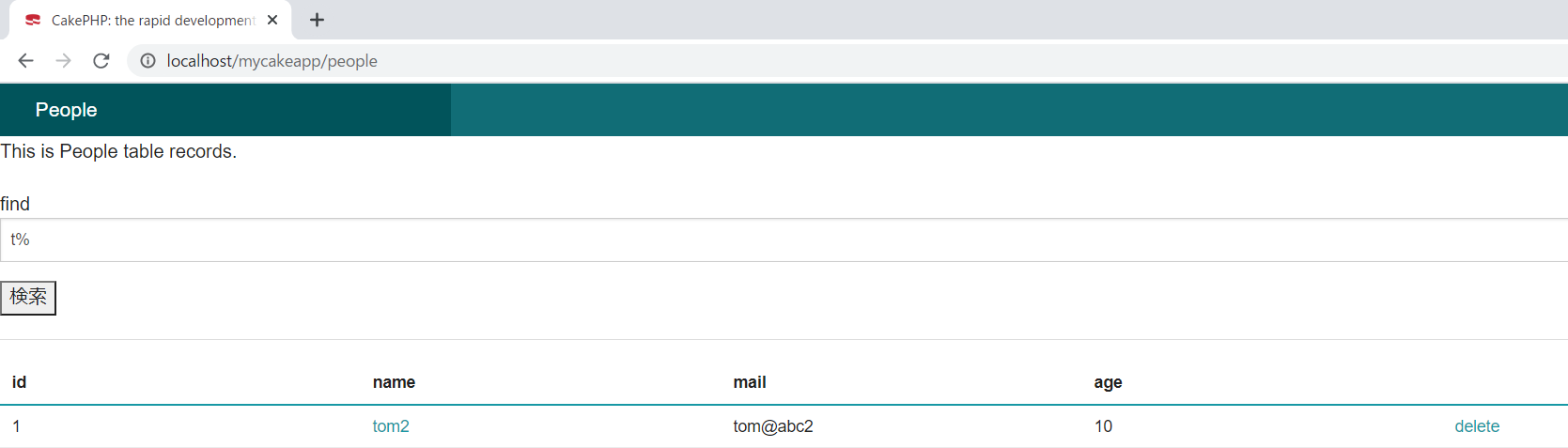 CakePHP v3.9.3 数据一致检索 模糊检索