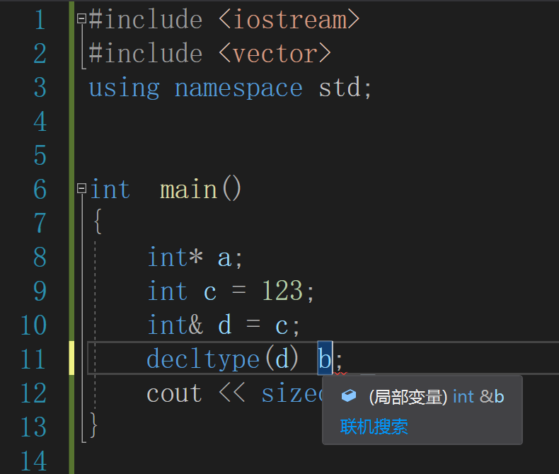 decltype引用看看咋肥事