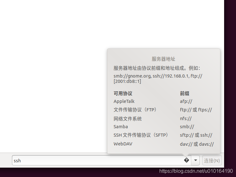 Win10与Ubuntu18.04之smb相互共享(三十一)