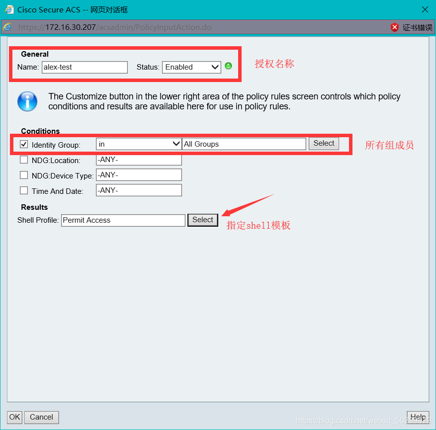 Cisco ACS AAA认证-CSDN博客