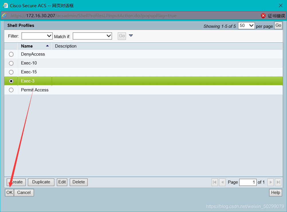 Cisco ACS AAA认证-CSDN博客