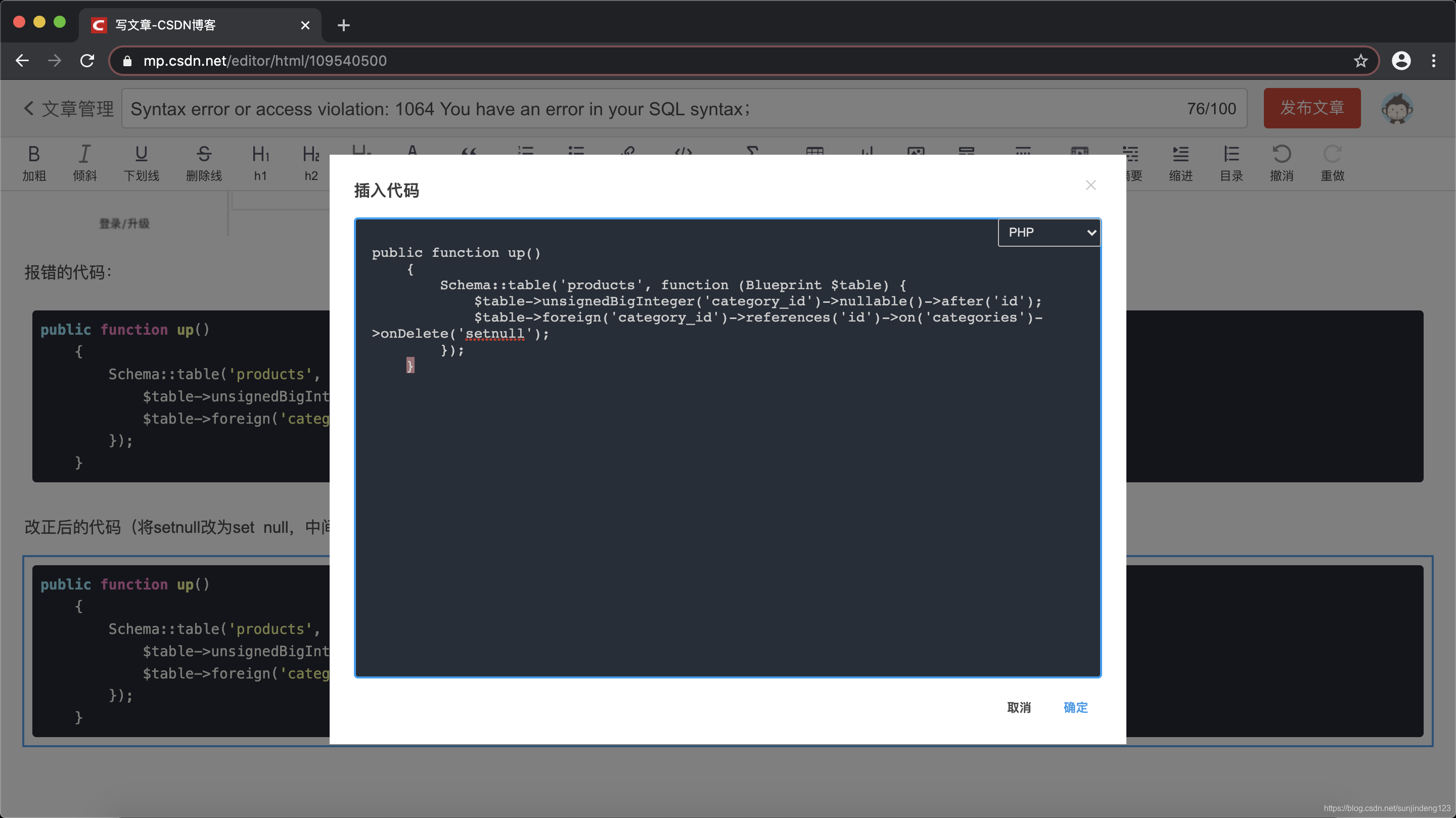 Syntax error or access violation: 1064 You have an error in your SQL ...