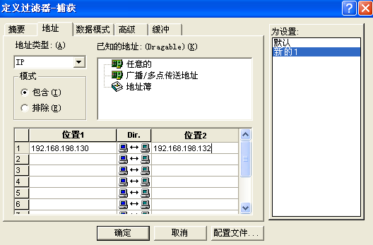 利用sniffer工具，分析IP头的结构。