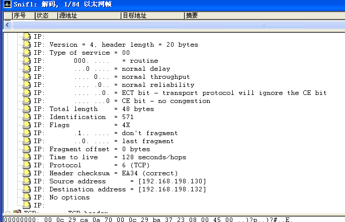 利用sniffer工具，分析IP头的结构。