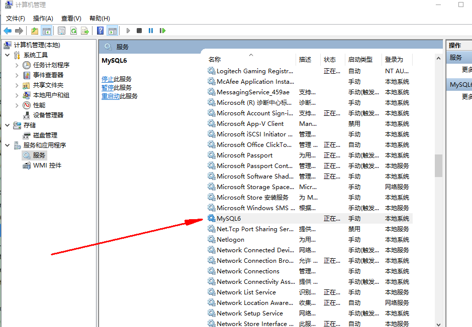 Day94.MySQL概述卸载安装配置初步使用   -MySQL