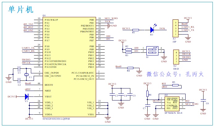 uart1用過isp下載和串口打印,uart2用於rs485通信,整塊板子採用dc5v