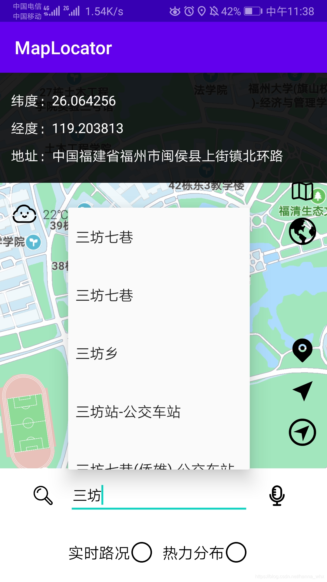 搜索地点