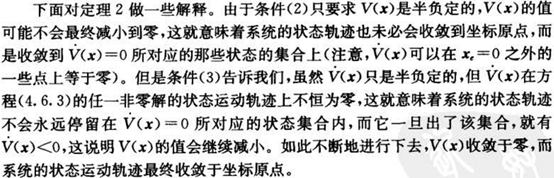 李雅普诺夫第二方法