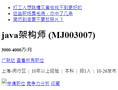 2020年11月程序员工资统计，平均14327元