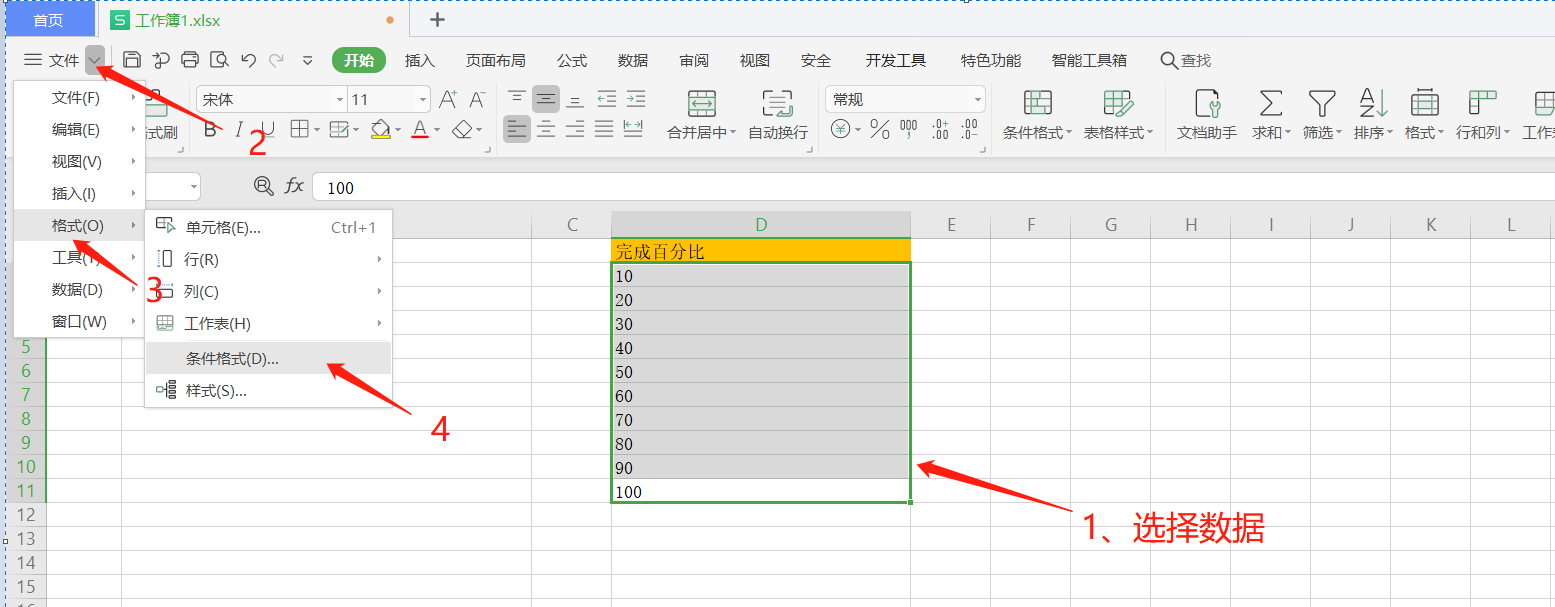 转型之路之excel单元格按数值显示带背景颜色进度条 Lvxiangan的专栏 Csdn博客