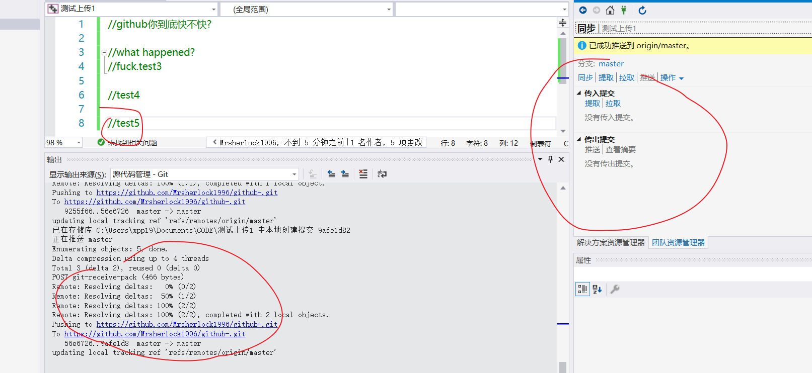 github在vs2017 2019中的使用探索