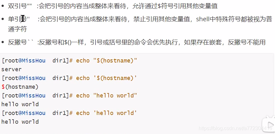 Linux Bash中的引号 单双引号 反撇号 学亮编程手记的博客 Csdn博客 Linux 反撇号 Linux Bash中的引号 单双引号 反撇号 学亮编程手记的博客 Csdn博客 Linux 反撇号