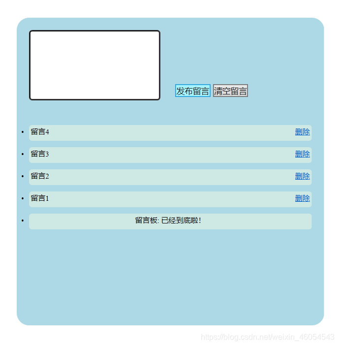 简单留言板 文章标签: javascript css html 版权 简易留言板案例: 先