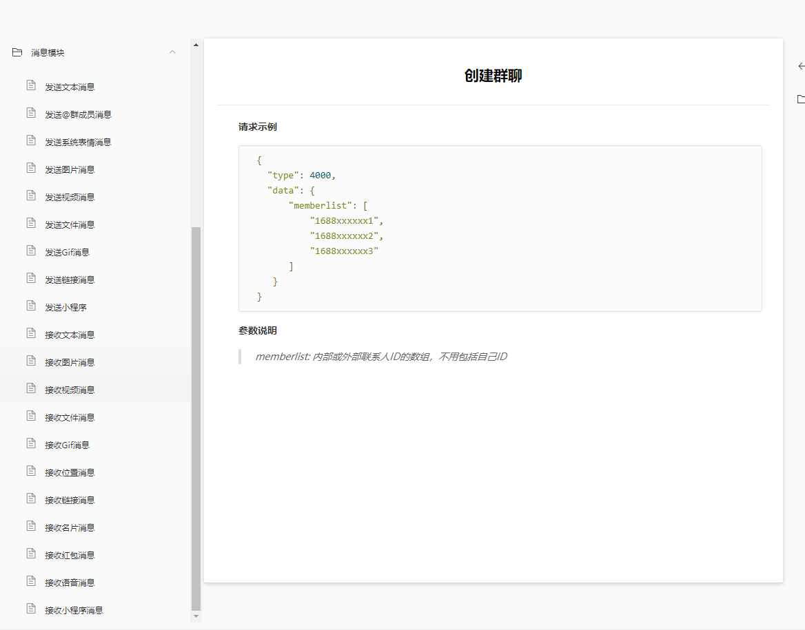 PC企业微信4.0 HOOK逆向