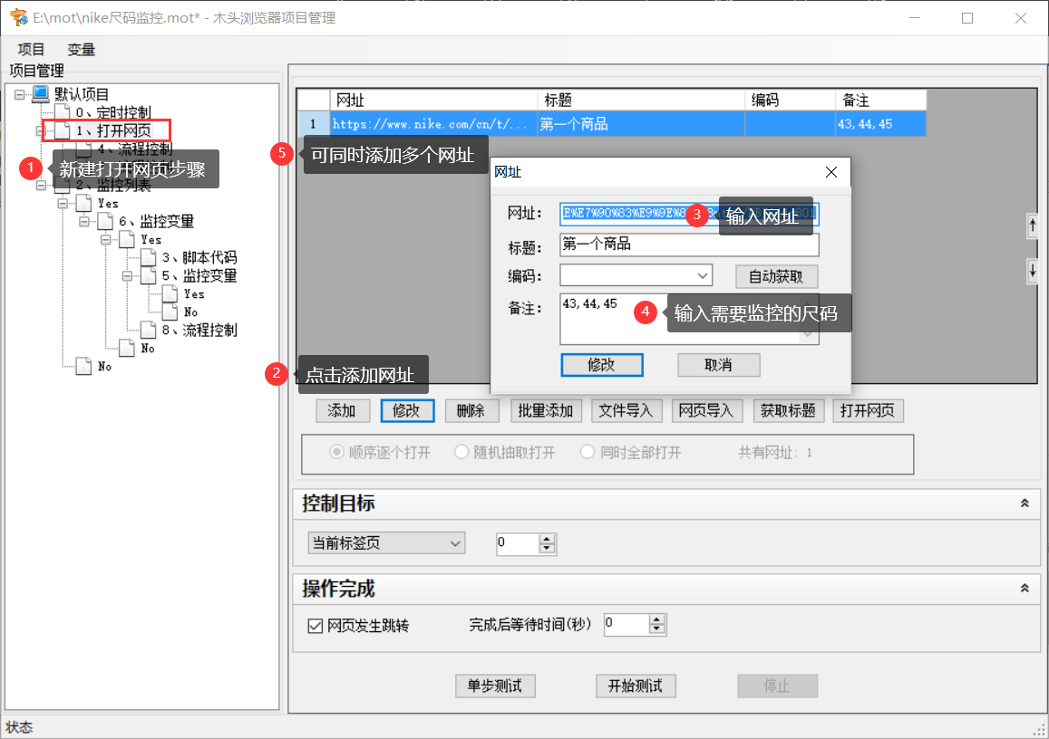 任意网站商品上货监控提醒 提醒尺码颜色sku Qq 的博客 Csdn博客