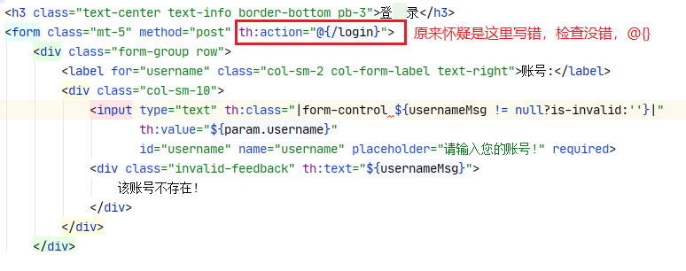 springboot thymeleaf跳转页面an error happened during template