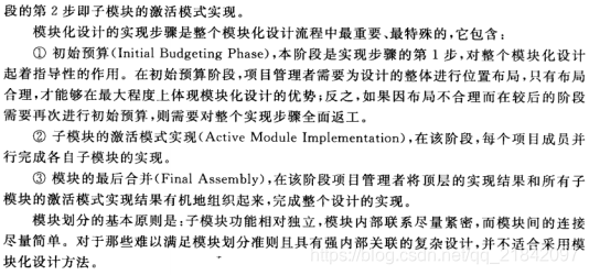 IC设计常见设计思想