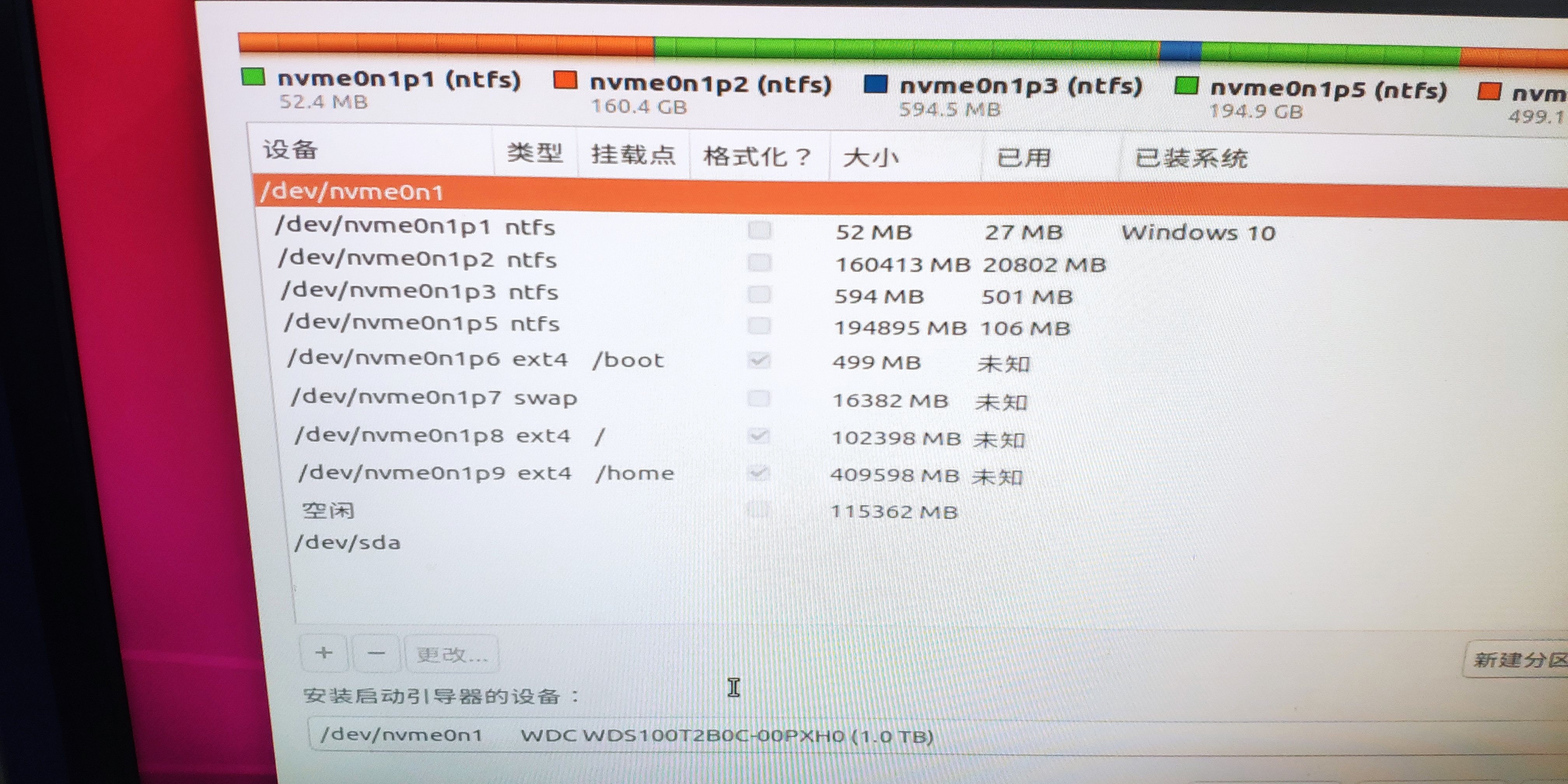 系统引导修复错误代码3 Csdn