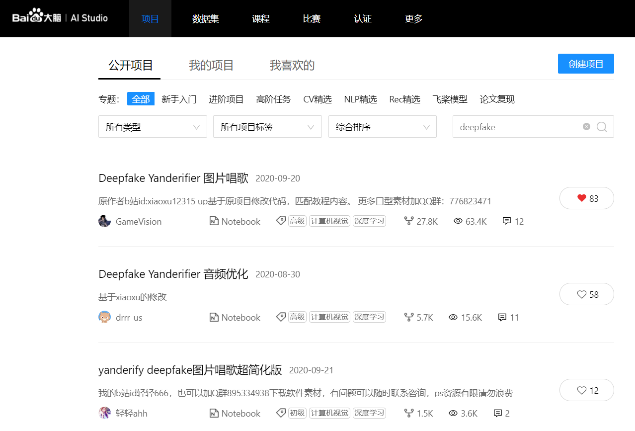 如何制作unravel痛起来视频