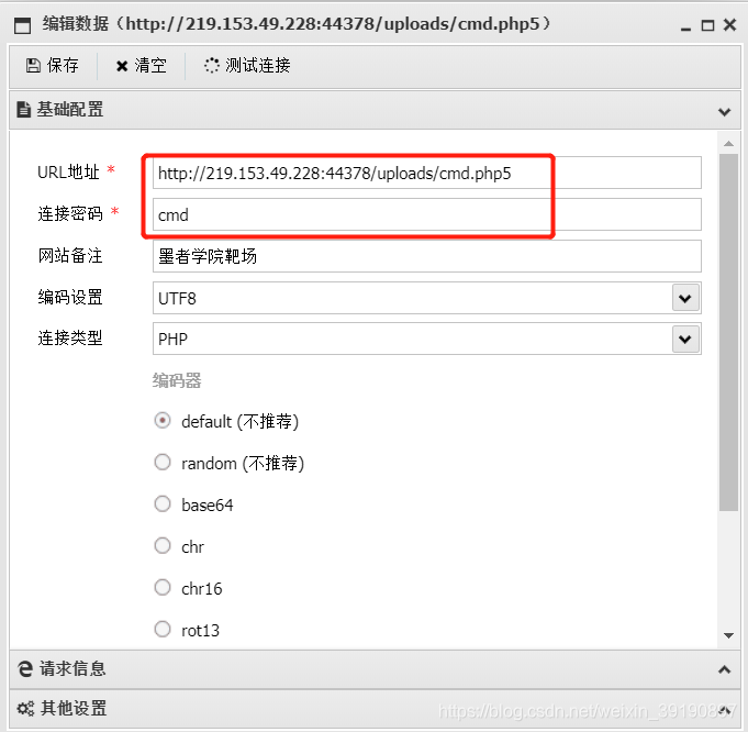 渗透测试-流量加密之冰蝎&蚁剑_冰蝎马-CSDN博客
