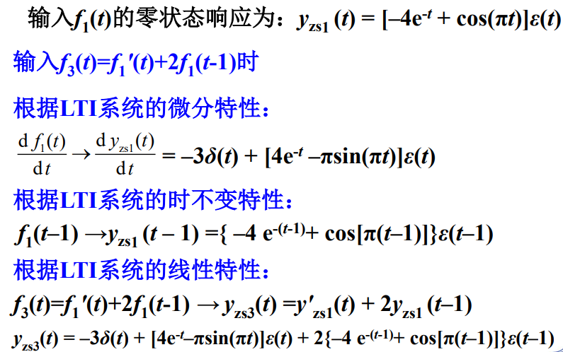 【信号与系统】（四）信号与系统概述——系统的概念及分类