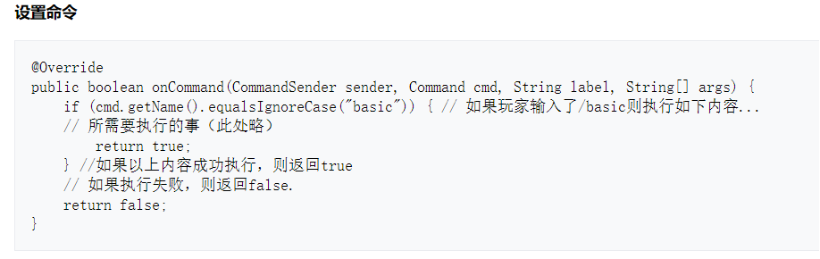 基于java的minecraft游戏后端自定义插件04注册命令与处理 M0 的博客 Csdn博客