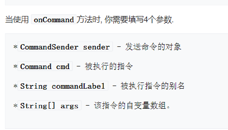 基于java的minecraft游戏后端自定义插件04注册命令与处理 M0 的博客 Csdn博客
