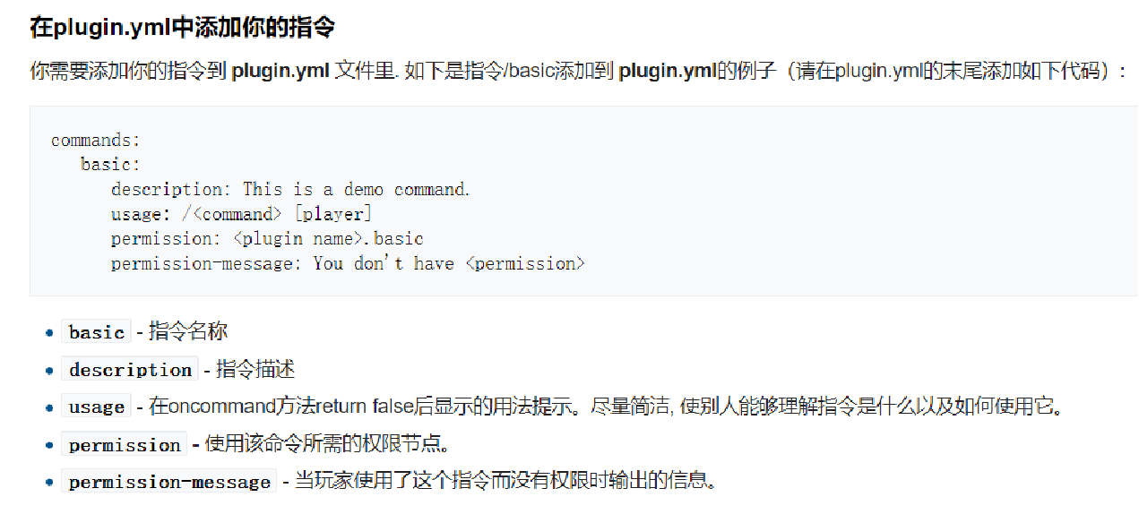 基于java的minecraft游戏后端自定义插件04注册命令与处理 M0 的博客 Csdn博客