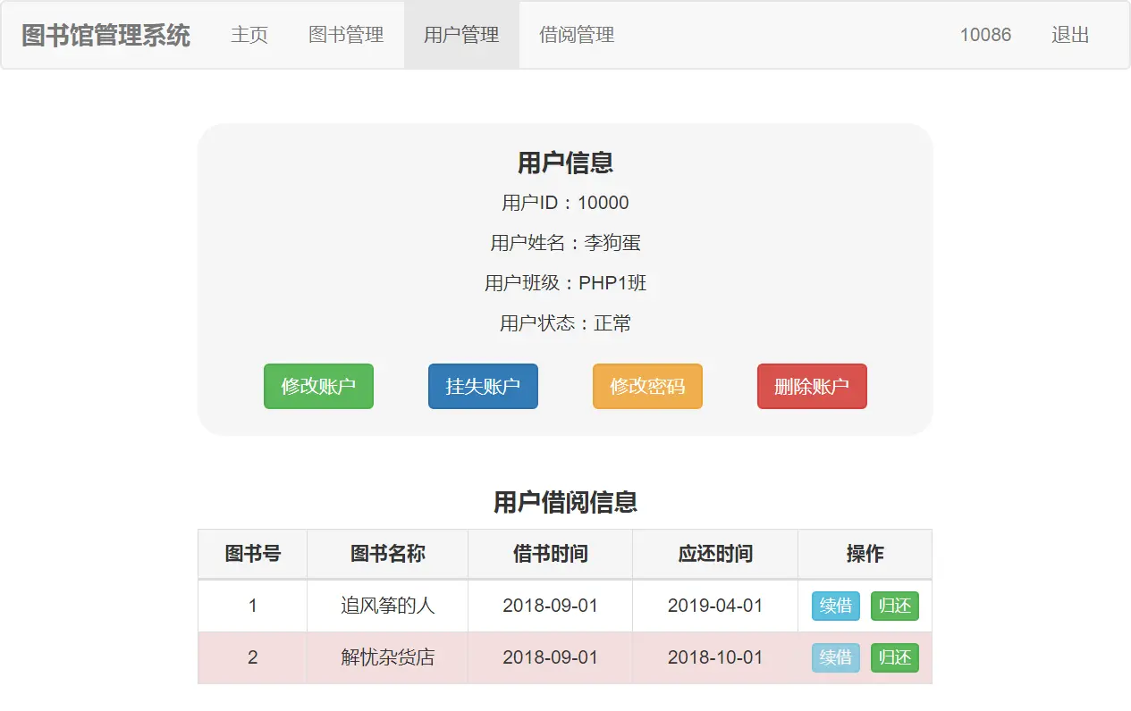 基于PHP的图书管理系统_online book system index.php-CSDN博客